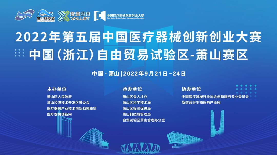 【论坛】医疗器械产业技术医疗器械创新网与投融资论坛